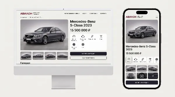 AVILON Trade редизайн сайта официального дилера в Москве — экран 2