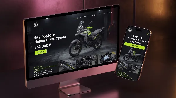 Промо-страница мотоцикла IMZ-XR300 — экран 1