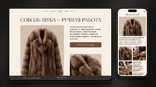 Olga Kats Fashion Design Studio — screen 4